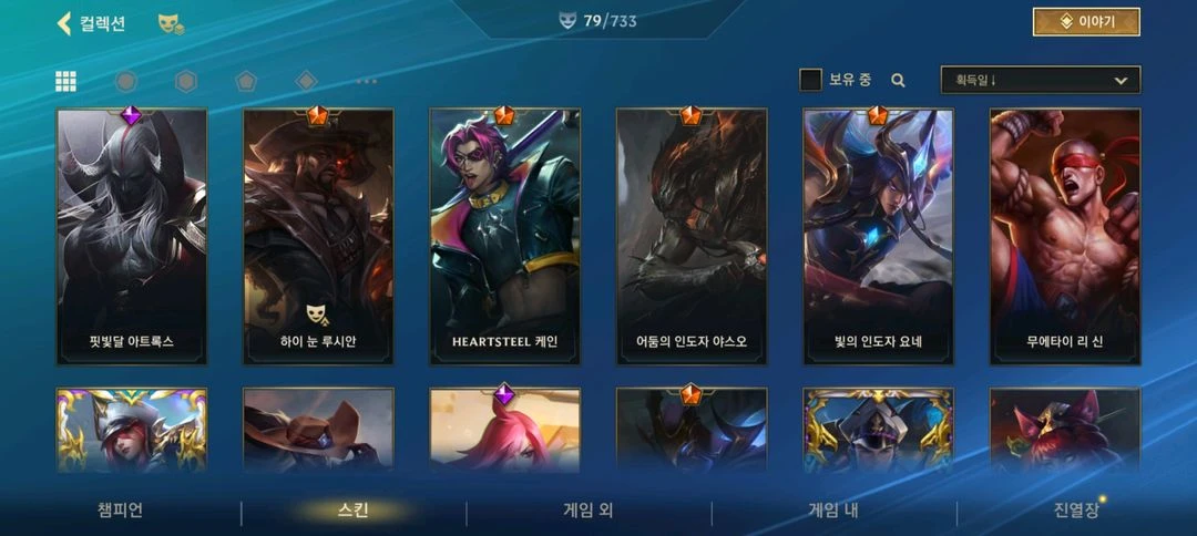 와일드리프트 팝니다 이미지