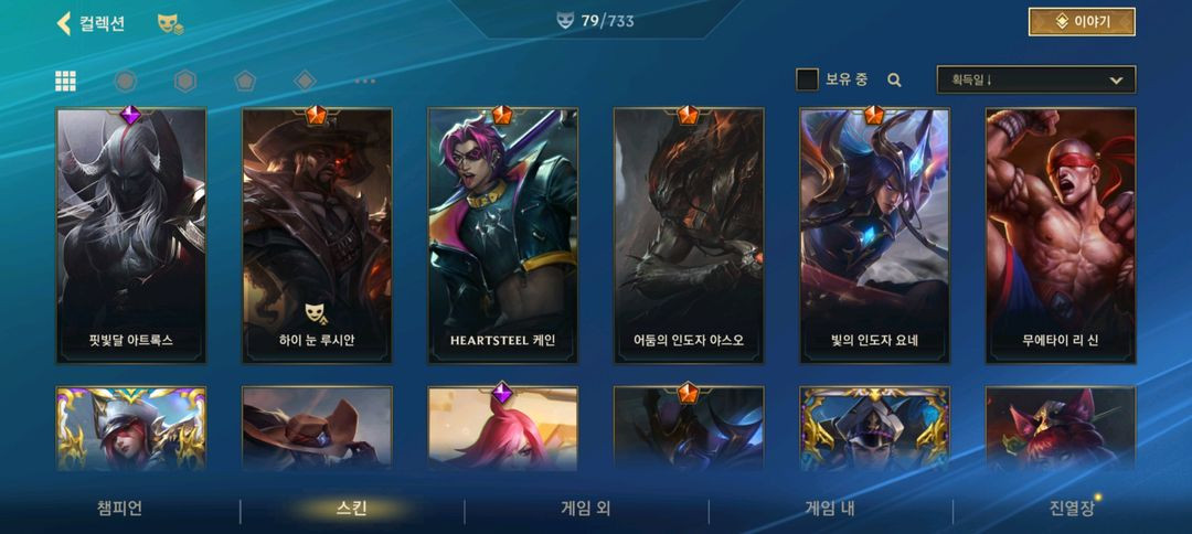 와일드리프트 팝니다 이미지