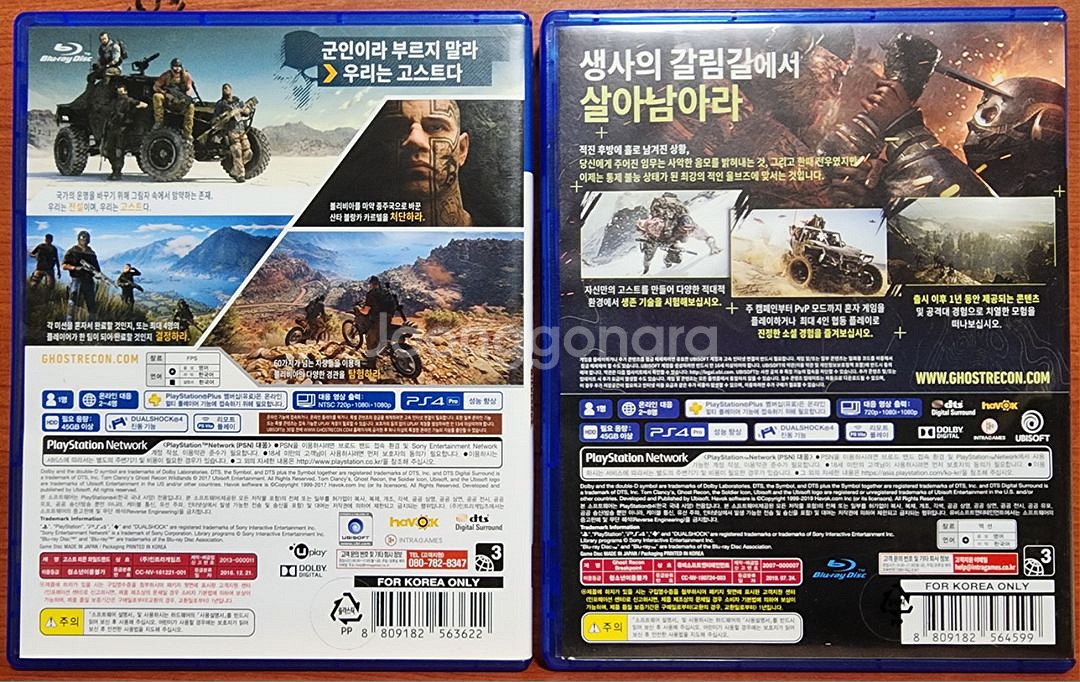 택포] ps4 고스트리콘 와일드랜드+브레이크포인트--1