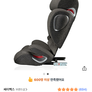 cybex 싸이벡스 솔루션 제트픽스 플러스 카시트