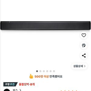 보스 티비 스피커 사운드바