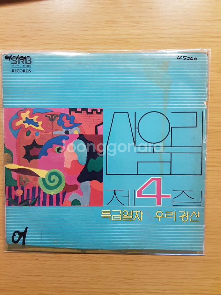 산울림 4집 lp--0