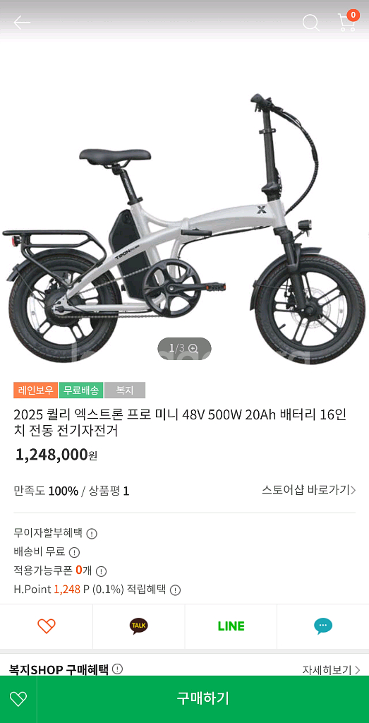 2025년 퀄리 엑스트론 프로 미니 전기자전거 팝니다.--4