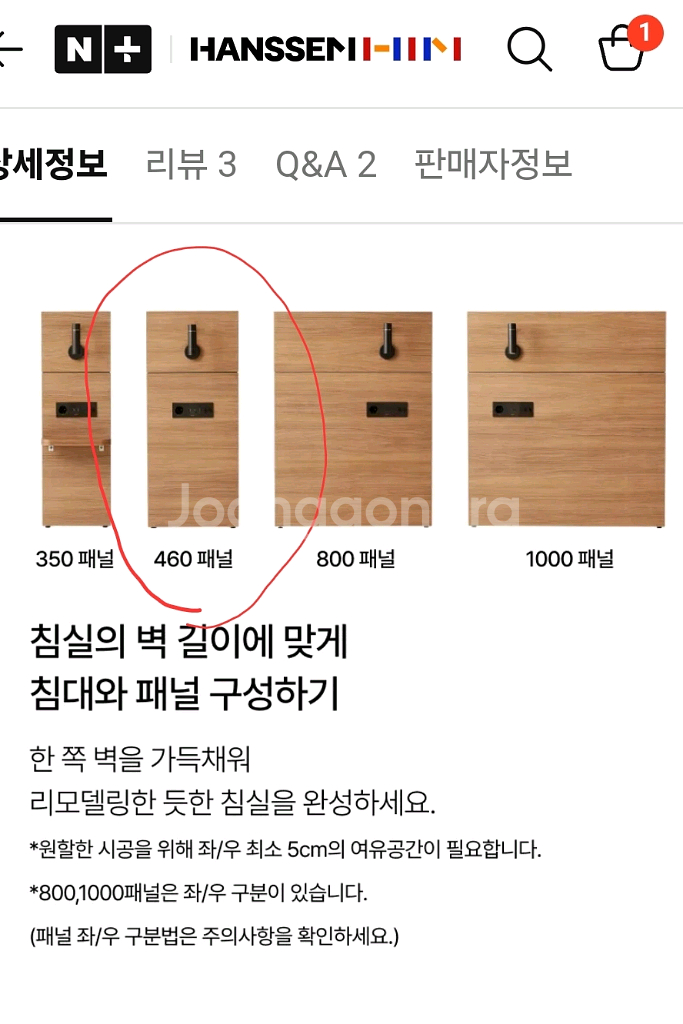 한샘 아트월 월넷 패널 (460)--4
