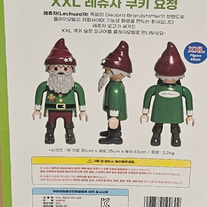 플레이모빌 XXL 레츄자 요정