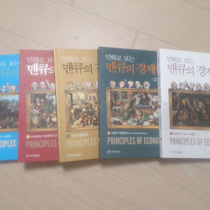 만화로 보는 맨큐의 경제학 세트(1-5권)