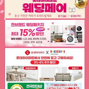 롯데하이마트 오정점