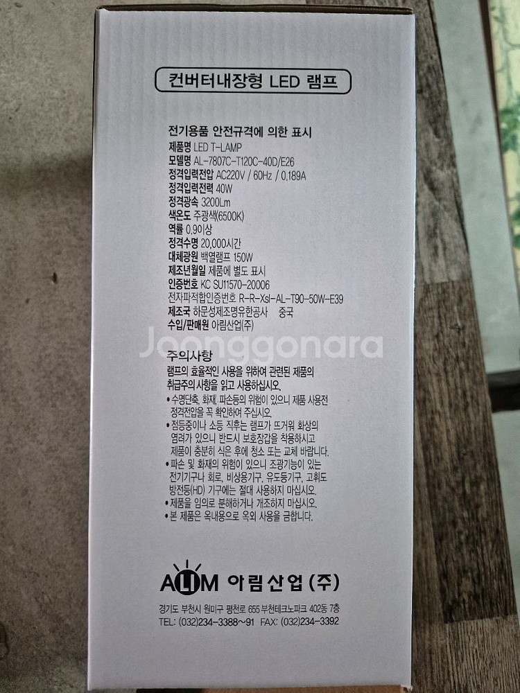 LED등 50개 일괄--1