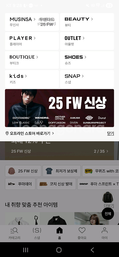 무신사 댈구--0