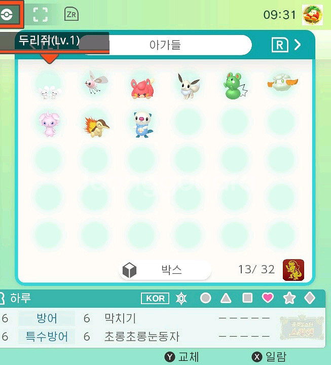 포켓몬 이로치 알 까드립니다!--0