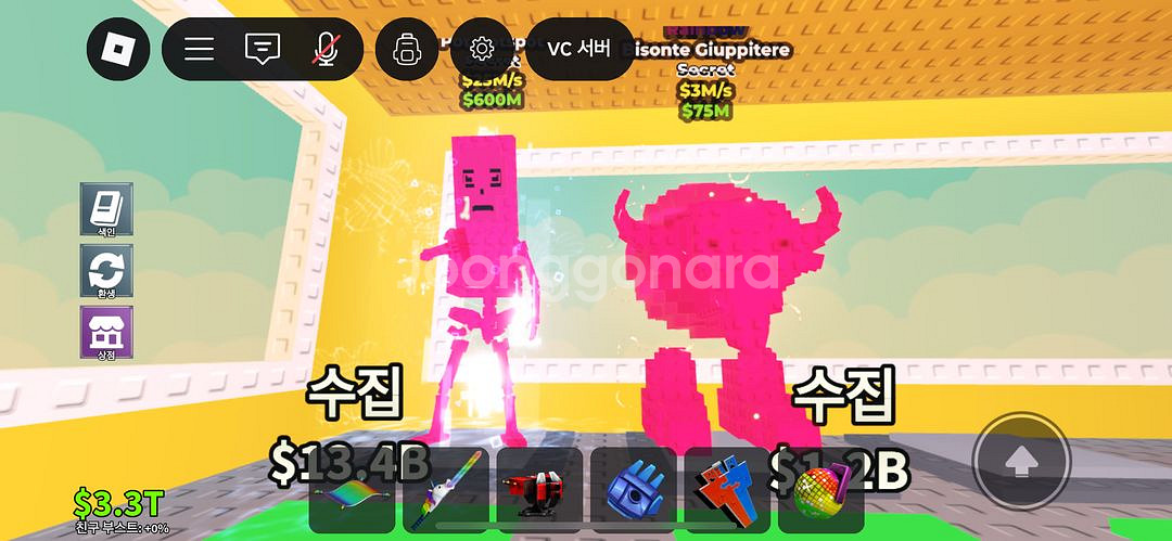 브레인롯훔치기 팝니다--0