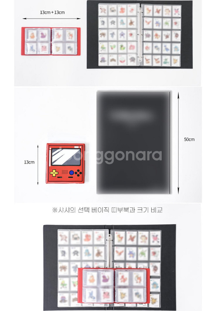 띠부씰 보관 띠부북 게임기 새제품--2