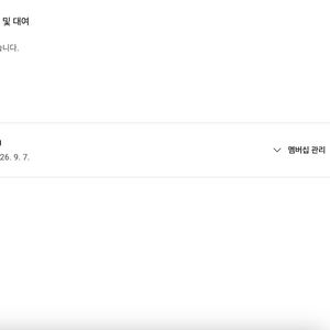 유튜브 프리미엄 개인1년 팝니다