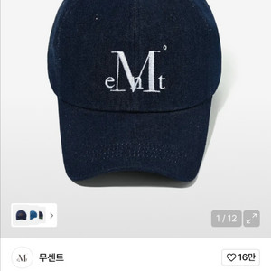 무센트 데님 볼캡