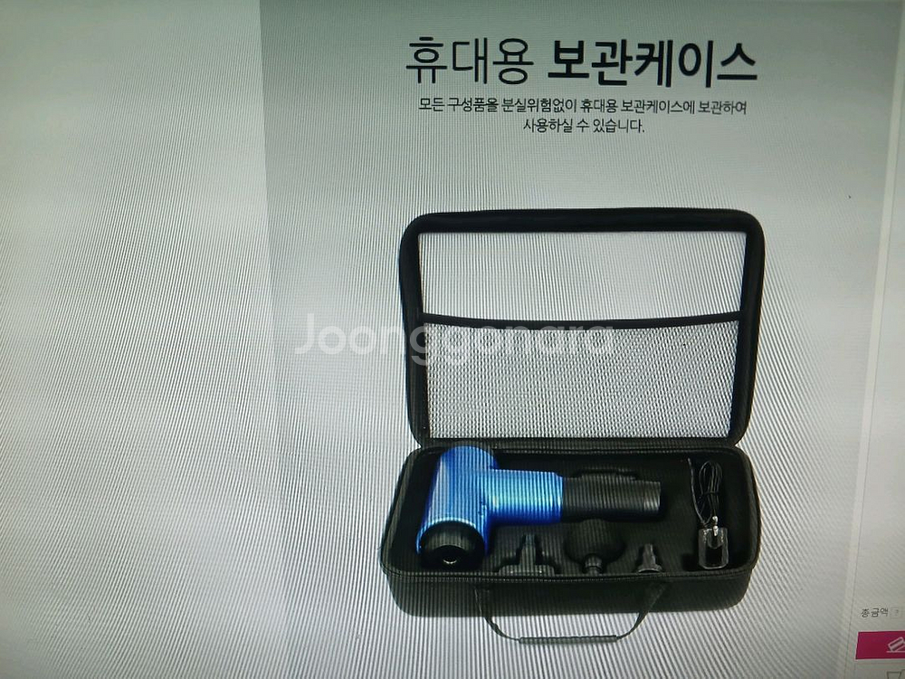 진동맛사지건--2