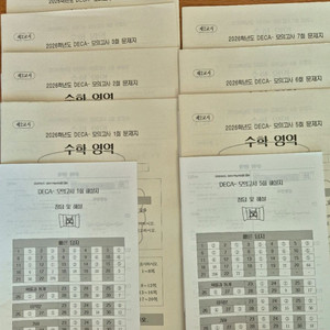 2026 시대인재 엄소연 모의고사 7회분