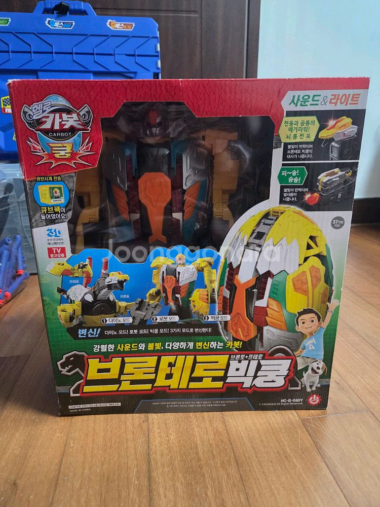 헬로카봇 브론테로빅쿵--0