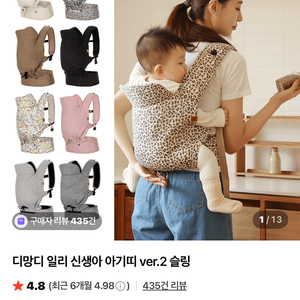 디망디 일리 아기띠