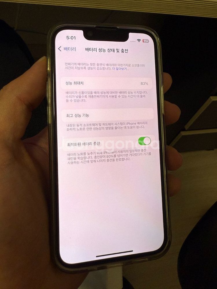 아이폰 13 미니 미드나잇 256g--6