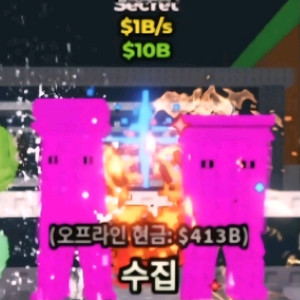 브레인롯훔치기 모든 가라마,드래곤 최저가