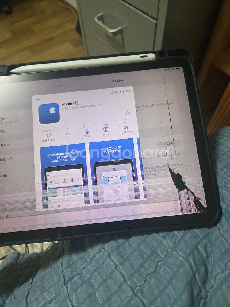 아이패드 에어4--1