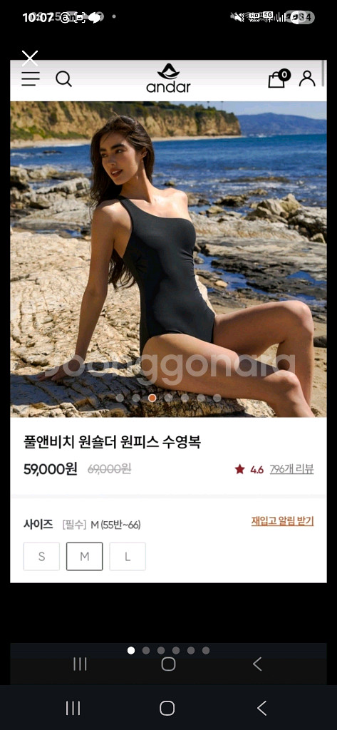 안다르 원숄더 수영복 M 55반~66--0