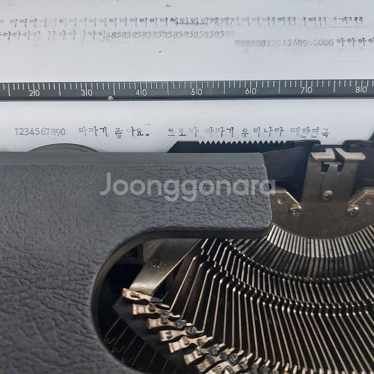 한글 수동 타자기 - 근대사--6