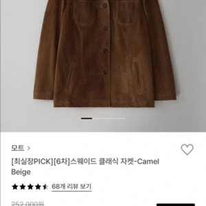 mott모트 스웨이드 클래식 자켓