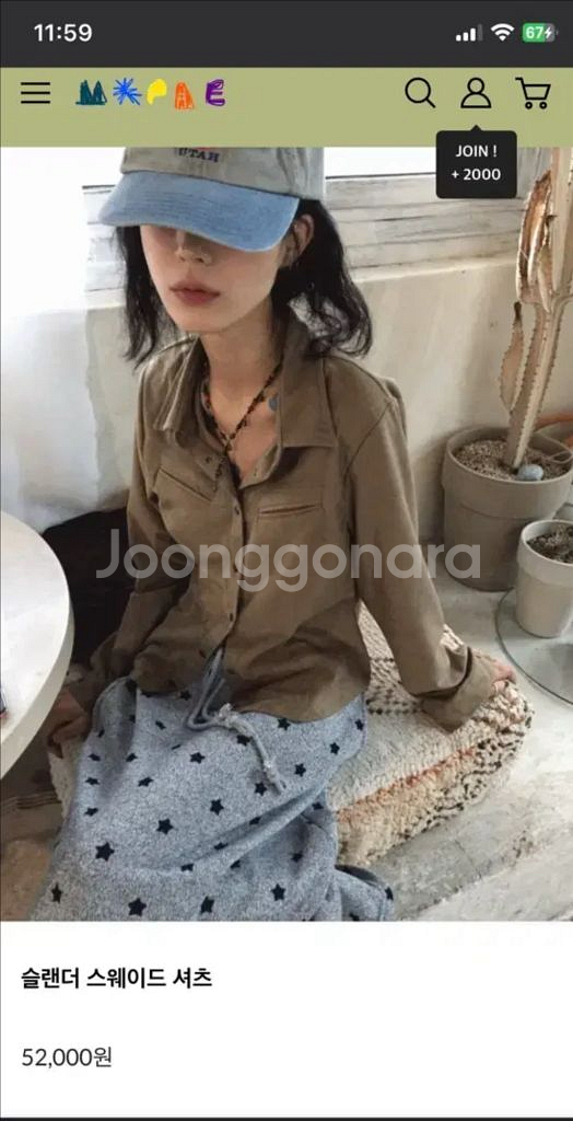 모래하우스 스웨이드 셔츠--0