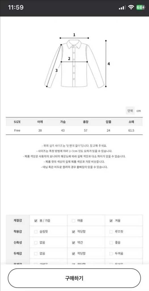 모래하우스 스웨이드 셔츠--2