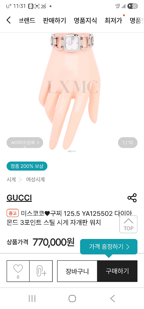 구찌 GUCCI 다이아3p 125.5팔찌형 여성용정품--9
