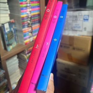 살인장난감 상,중,하 소장용 살인장난감 판매
