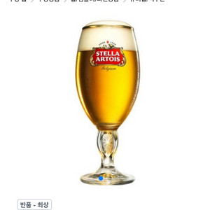 맥주잔 3개 330ml (스텔라아르트와)