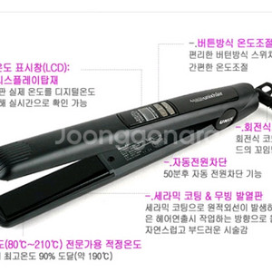 유닉스 판 고데기 UCI-B2020
