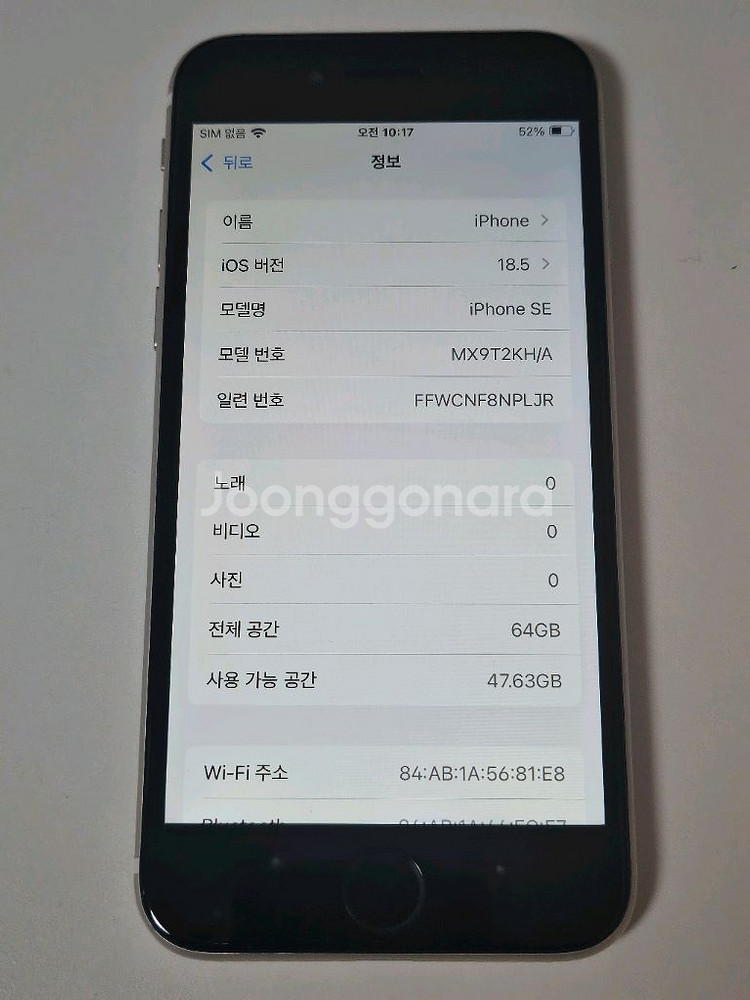 아이폰se2 64기가 판매합니다.--0