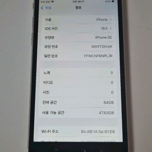 아이폰se2 64기가 판매합니다.