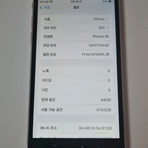 아이폰se2 64기가 판매합니다.
