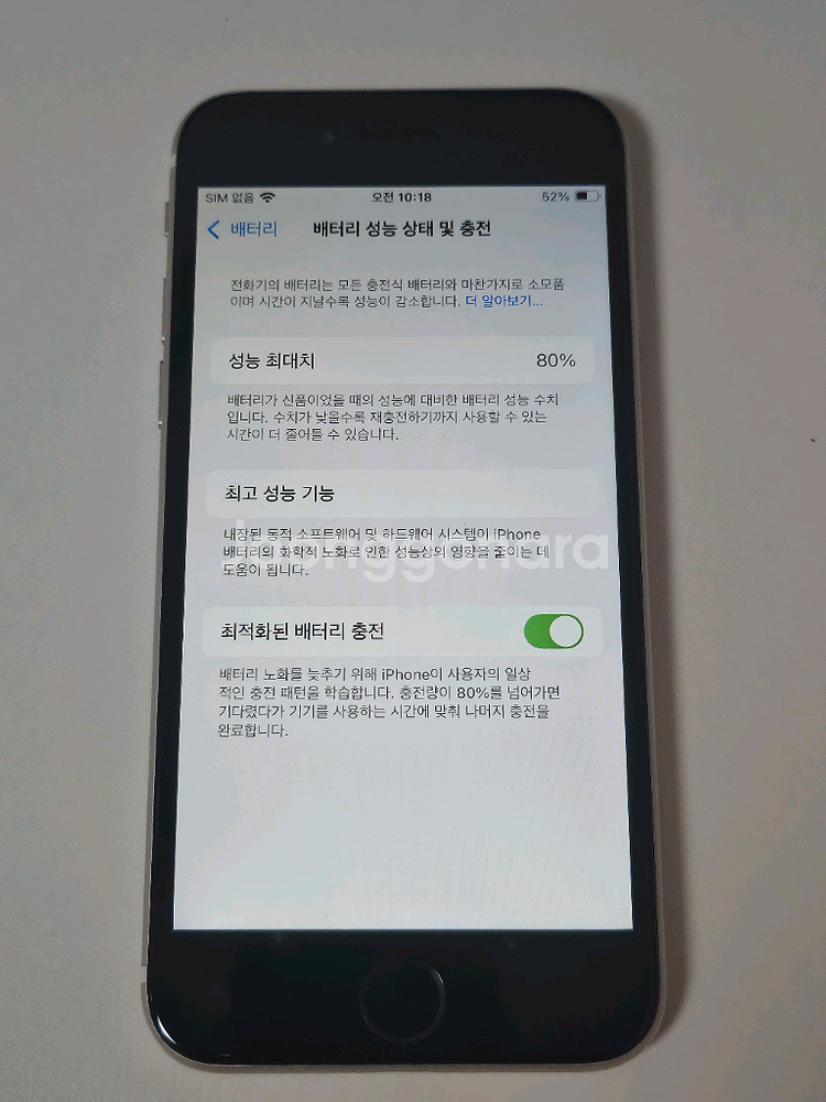 아이폰se2 64기가 판매합니다.--1