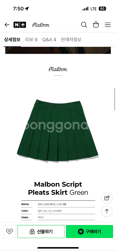 말본 스크립트 플리츠 스커트--0