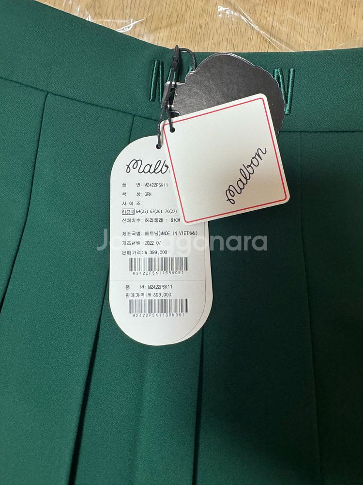 말본 스크립트 플리츠 스커트--2