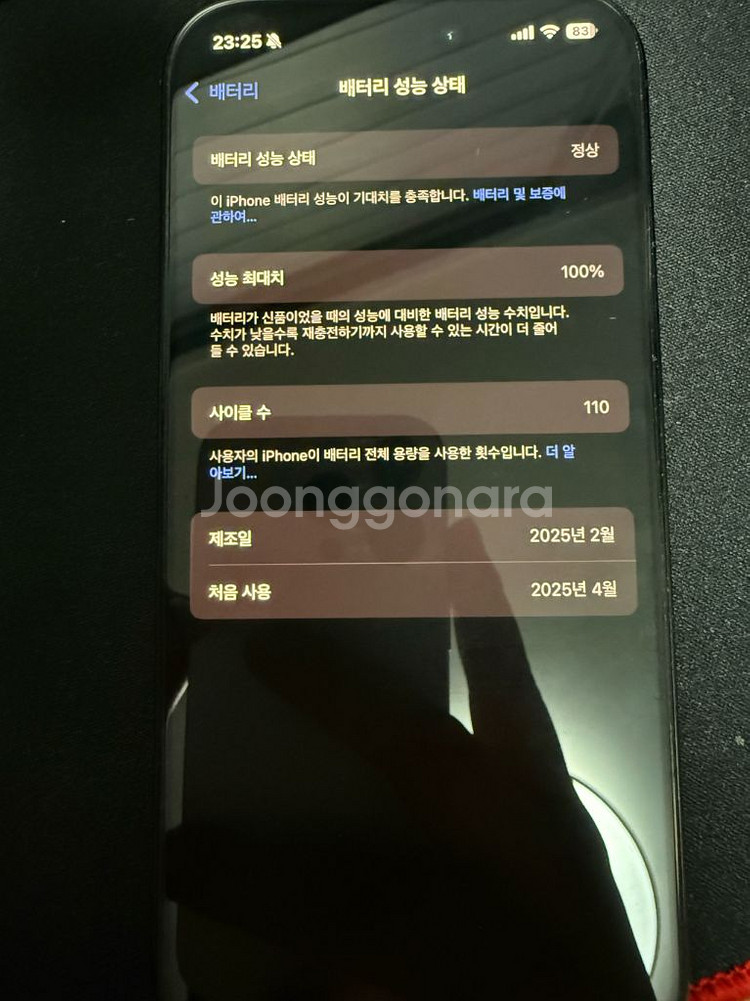 아이폰 16 프로 128--1
