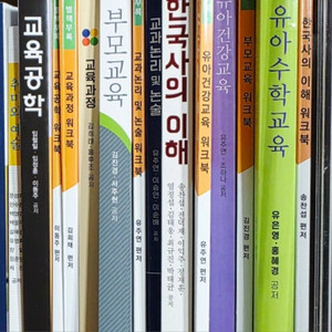 교과서 및 참고서 세트
