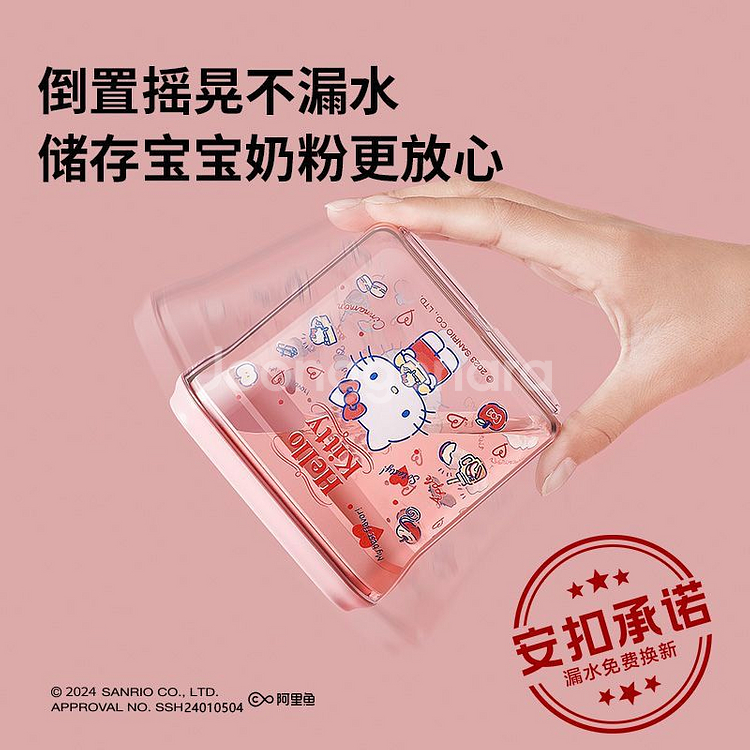 산리오 헬로키티 내열 진공 밀폐 시리얼 분유보관함 세트--6