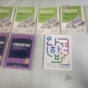 산업안전기사 필기, 실기책