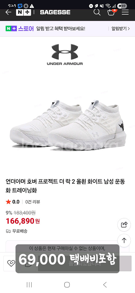 언더아머 프로젝트 락 2 운동화 화이트 300--0