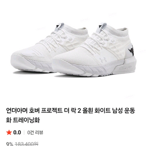 언더아머 프로젝트 락 2 운동화 화이트 300