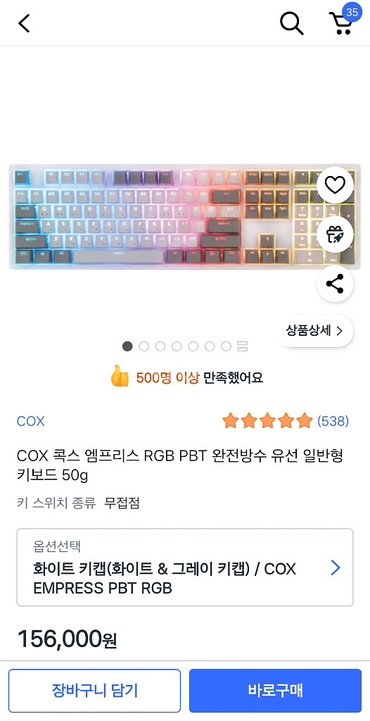 COX 콕스 엠프리스 풀배열 50g 무접점키보드--3
