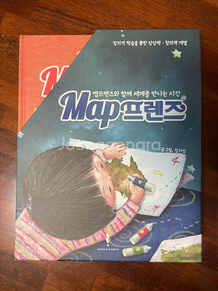 맵 프렌즈 책5권, 퍼즐--0