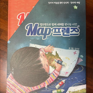 맵 프렌즈 책5권, 퍼즐