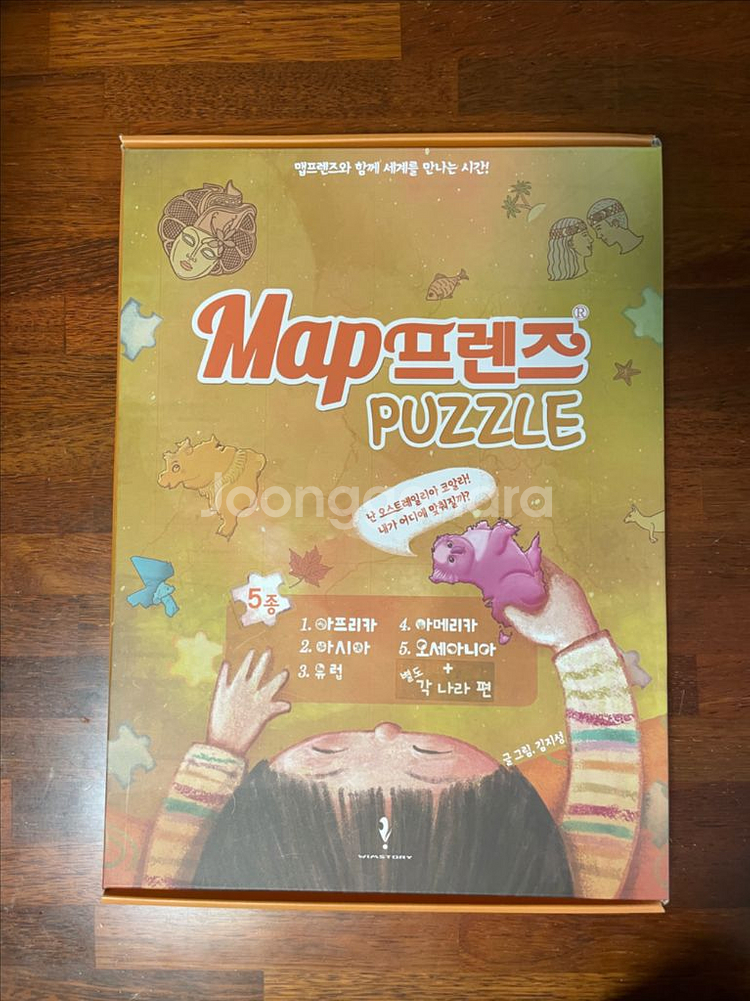 맵 프렌즈 책5권, 퍼즐--2